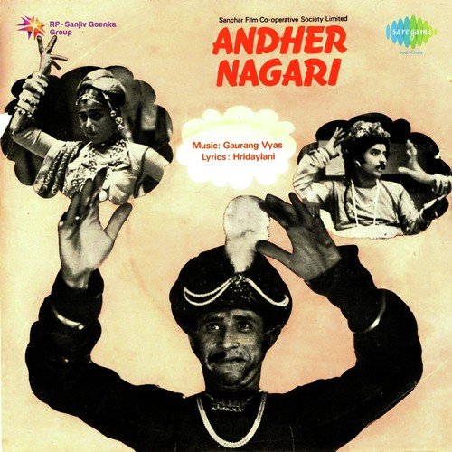 Andher Nagari