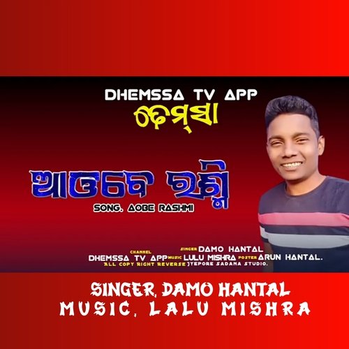 AOBE RASHMI Dhemssa tv