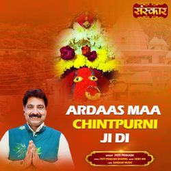 Ardaas Maa Chintpurni Ji Di