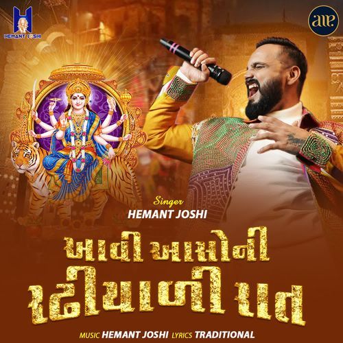 Avi Aaso Ni Radhiyali Raat