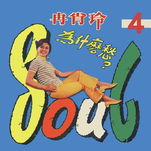 黃昏- JioSaavn - Listen to New & Old Indian & English Songs