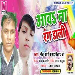 BIRHA HOLI AAWANA RANG DALI (Bhojpuri song)-QzImZTJFfEk