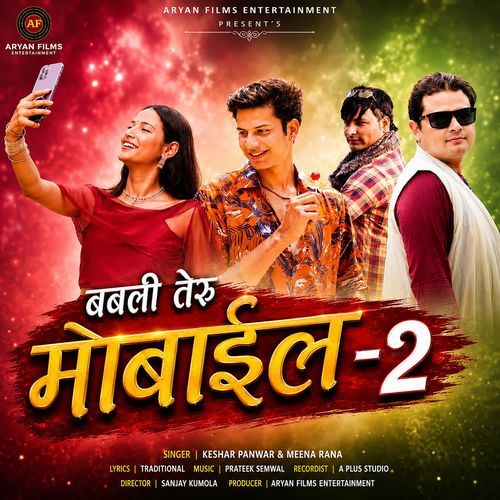 Babali Teru Mobile - 2