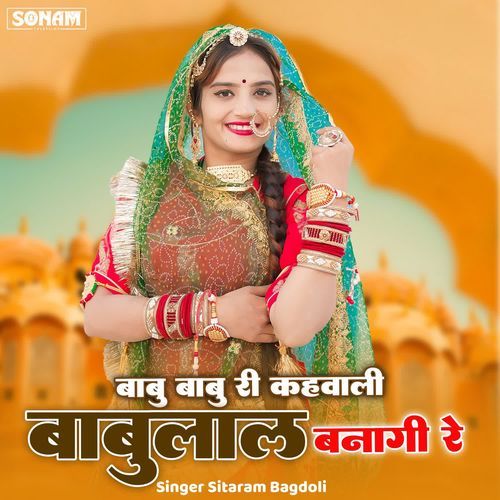 Babu Babu R Kahbali Babulal Ban Gi R cover art