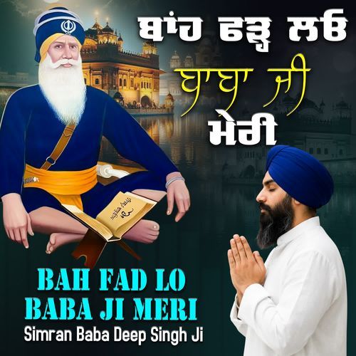 Bah Fad Lo Baba Ji Meri