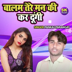 Balam Tere Man Ki Kar Dungi-KBJeZhxocX8