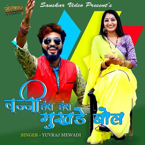 Banni Hans Hans Mukhade Bole cover art