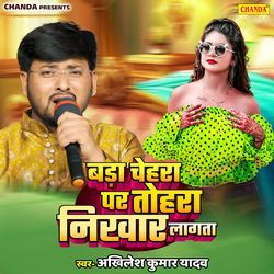 Bara Chehra Par Tohara Nikhar Lagata