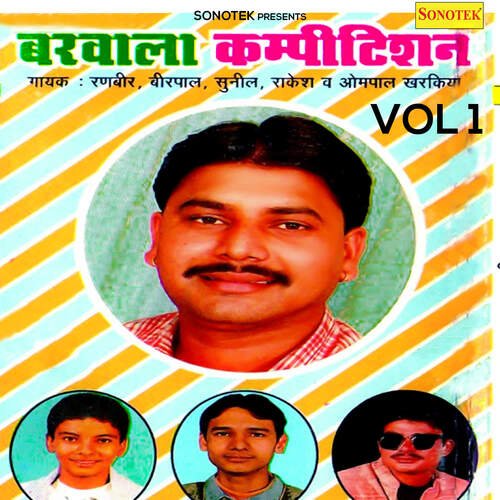 Barwala Competition Vol 1