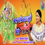 Bas Yahi Aarju Hai Mere Sanwre (Hindi Song)