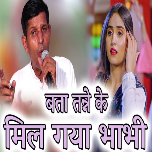 Bata Tanne Ke Mill Gaya Bhabhi (Original)