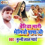 Betiya Bhari Bheliya Papa Ji