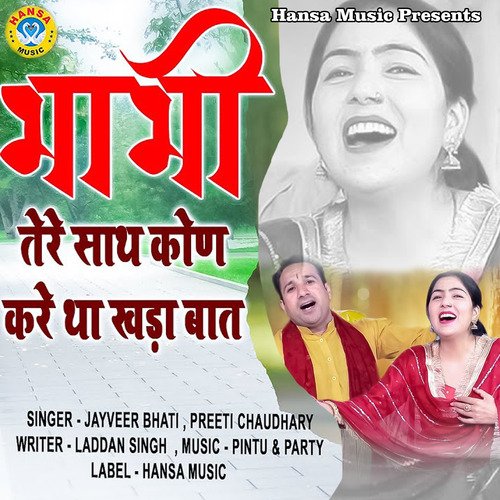 Bhabhi Tere Se Kon Kare Tha Khada Baat - Single