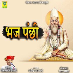 Bhaj Panchi-Oi4FRjtRQ1I