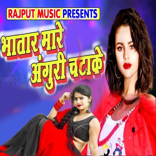 Bhatar Mare Anguri Chatake