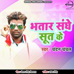 Bhatar Sanghae Sut Kae - Single