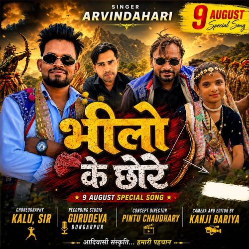 Bhilo Ke Chore Hai Ham Arvindahari 9 August Special Song