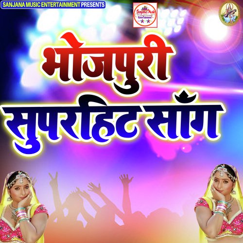 Bhojpuri music new arrivals