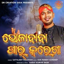 Bhola Baba Par Karega-Q10IX0xBREU