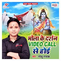 Bhola Ke Darshan Video Call Se Hoi-PDEvWSsJAGA