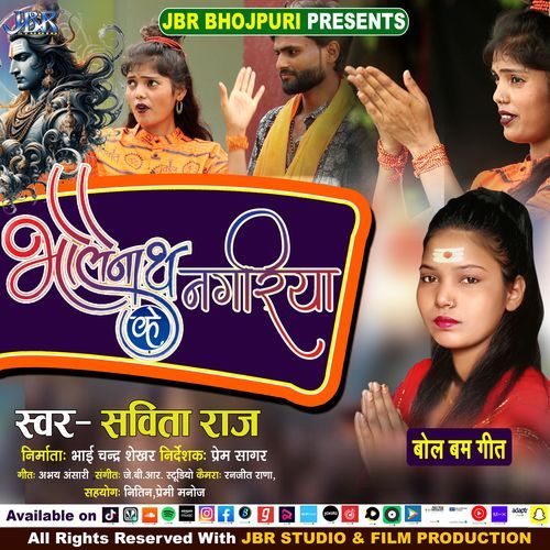 Bhole Nath Ke Nagariya