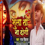 Bhula to na dogi (Bhojpuri)