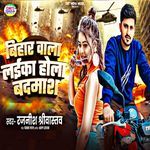 Bihar Wala Laika Hola Badmash