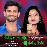 Biyain Amar Jhaka Naka