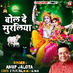 Bol De Muraliya (Krishan Bhajan)