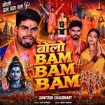 Bolo Bam Bam Bam