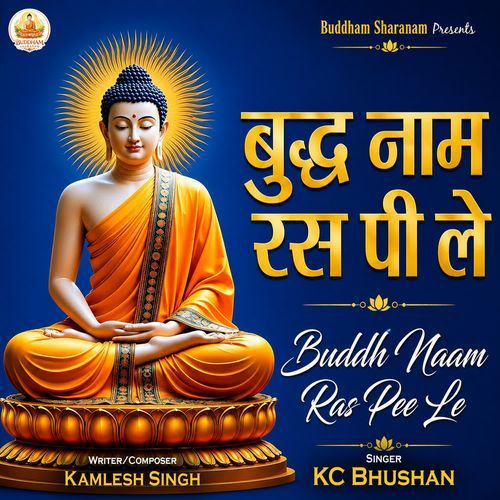 Buddh Naam Ras Pee Le
