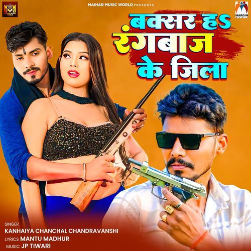 Buxar Ha Rangdaar Ke Jila