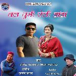 Chal Ghumi Aeli Danda