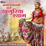 Chalane Nakhrali Mari Khajuriya Syam