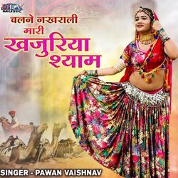 Chalane Nakhrali Mari Khajuriya Syam