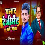 Chamar Regiment Chahi Baba