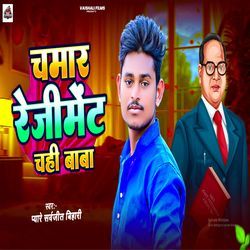 Chamar Regiment Chahi Baba