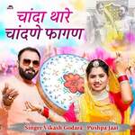 Chanda Thare Chandne Fagan