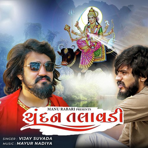 Chandan Talavadi_poster_image