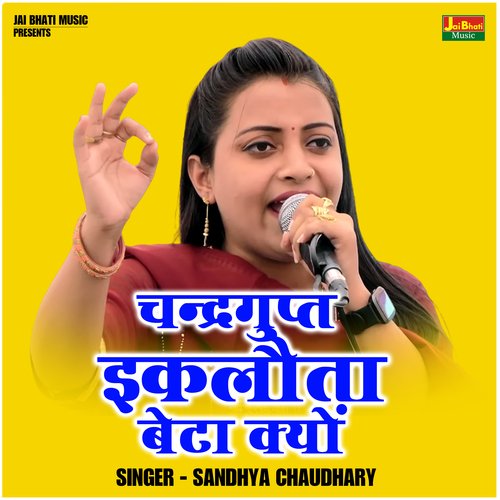 Chandrgupt Ikaluta Beta Kyon