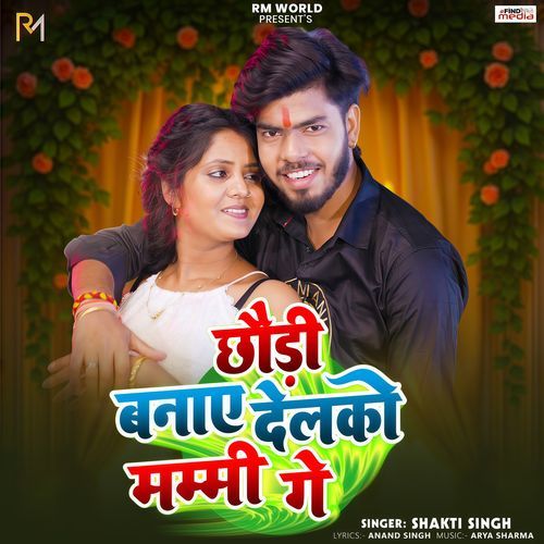 Chhaudi Banae Delko Mummy Gay