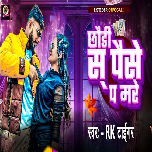 Chhauri Sa Paise pa Mare