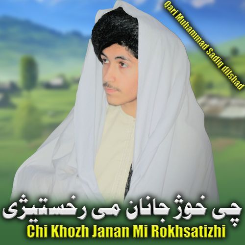 Chi Khozh Janan Mi Rokhsatizhi