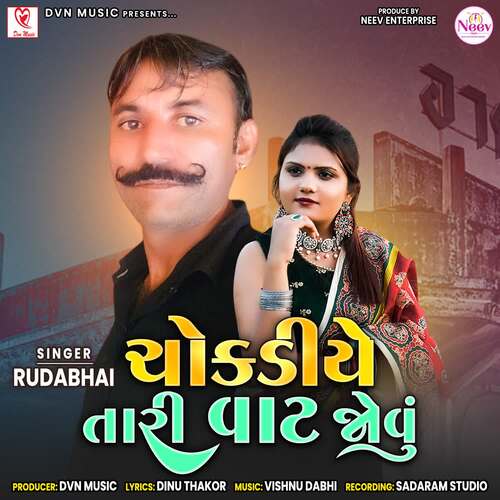Chokadiye Taari Vaat Jovu