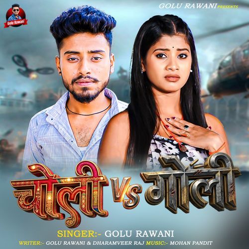 Choli Vs Goli