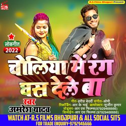 Choliya Me Rang Ghas Dele Ba (Bhojpuri)-Rz8KYgcBcFk