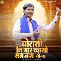 Chorasi Ni Mar Khaso Samjan Veena