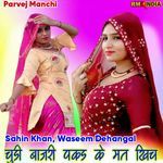 Chudi Bajri Pekad Ke Mt Khichh