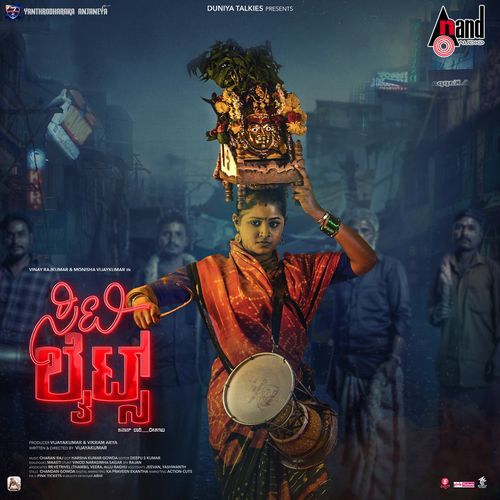 Monisha Vijaykumar Birthday Theme Music (From "CityLights")