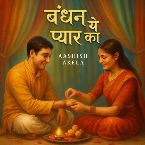 बंधन ये प्यार का